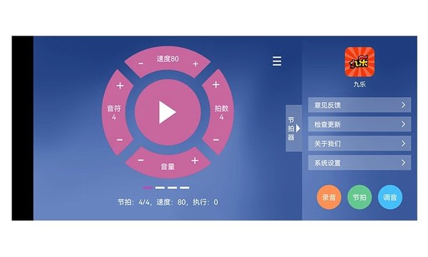 九乐吉他