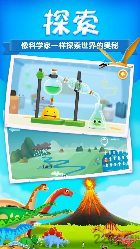 阿u学科学kidsapp 阿u学科学kids下载最新版
