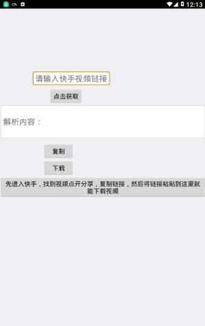 屏风工具箱最新版