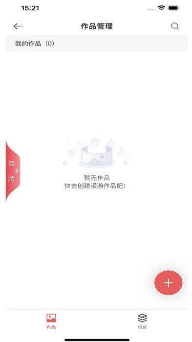 新日丰全景app