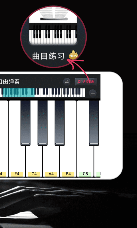 手机模拟钢琴app(magic piano keyboard)