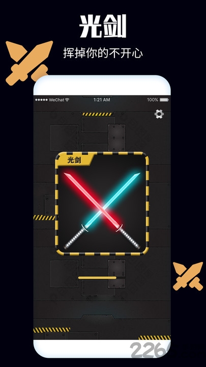 解压开心果app