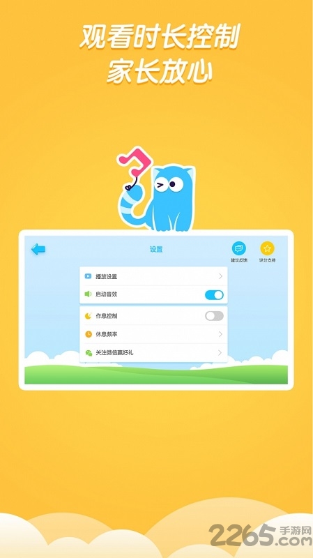 嘟嘟乐园app