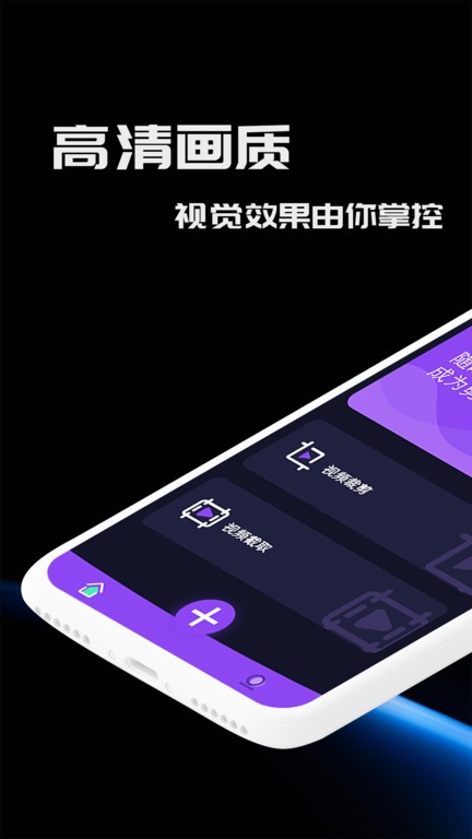 五月剪辑手机版
