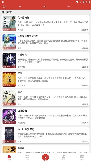 人人听app使用教程 人人听app使用教程