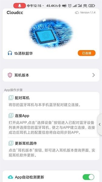 悦虎cloudcc软件下载