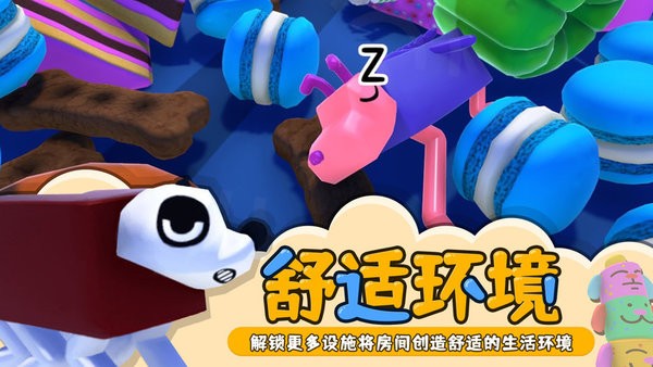 养狗模拟器最新版