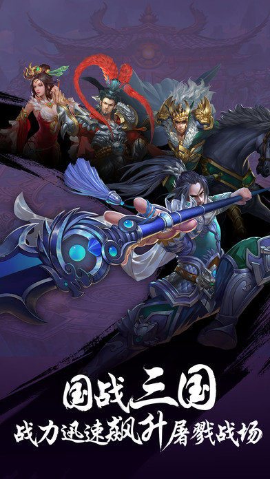 简单玩三国志手机游戏