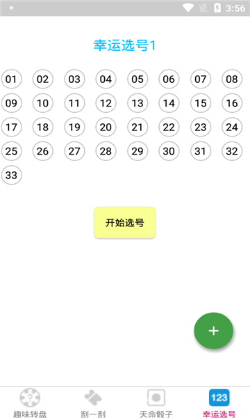易择软件