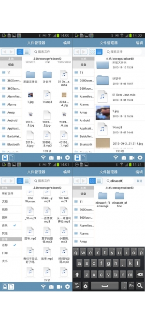 随身文档手机版