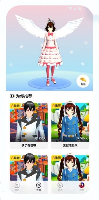 樱花迷你秀游戏盒安装 樱花迷你秀安全下载手机版