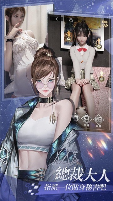 拜托了总裁大人游戏