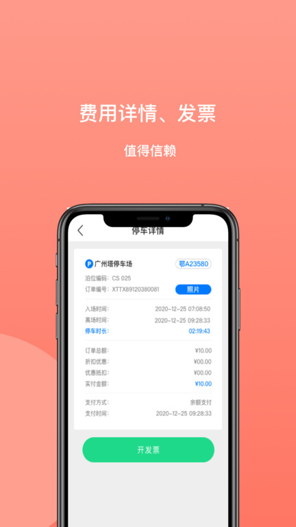 笑停天下软件下载