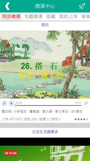 乐教乐学旧版本下载