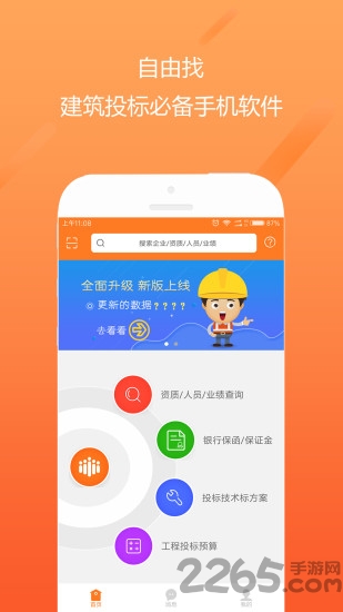 自由找软件
