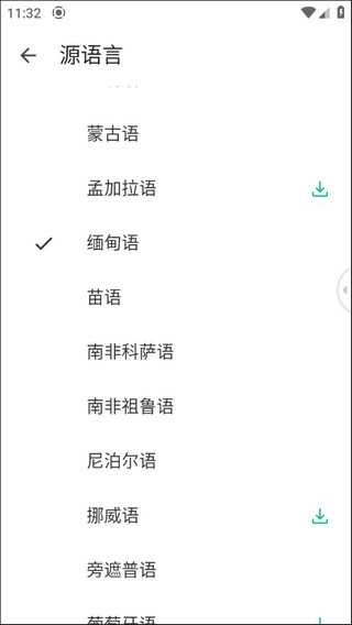 瞬译翻译失败的原因 瞬译翻译失败的原因