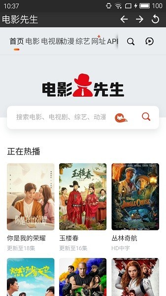 电影先生官方版
