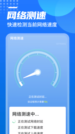 广场wifi软件