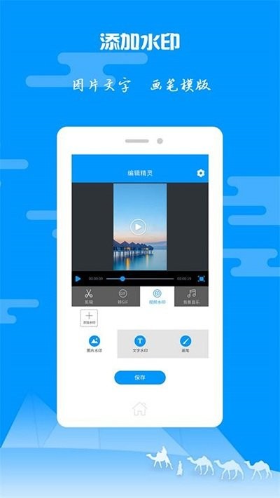 爱视频剪辑软件(图片视频剪辑)