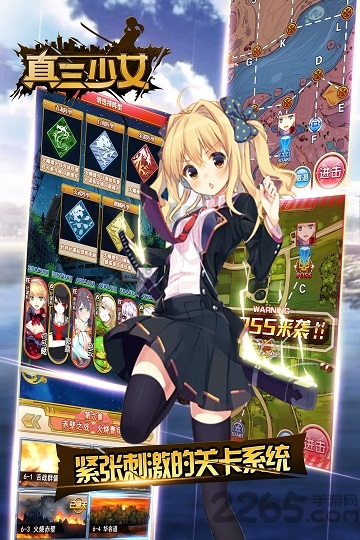 真三少女最新版