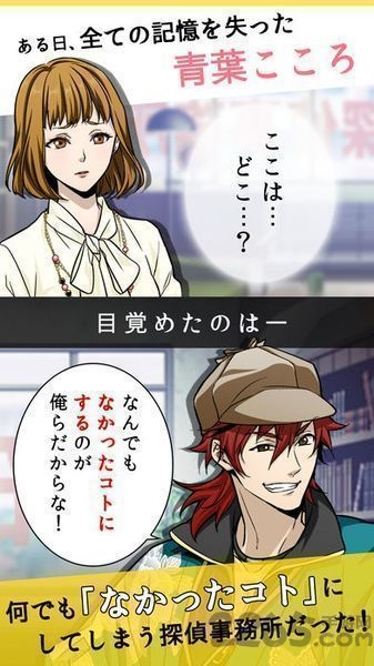 快来吧若无其事侦探中文手机版游戏