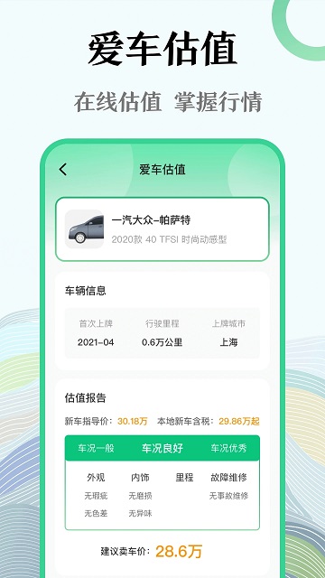 查违章12128软件