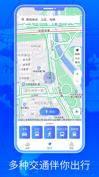 三维街景地图实景地图app