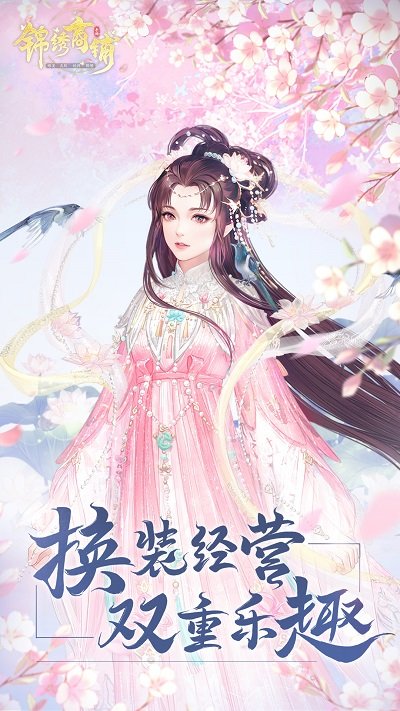 锦绣商铺官方版 锦绣商铺最新版下载