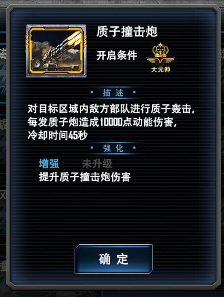 最高警戒军衔系统介绍 最高警戒军衔系统介绍