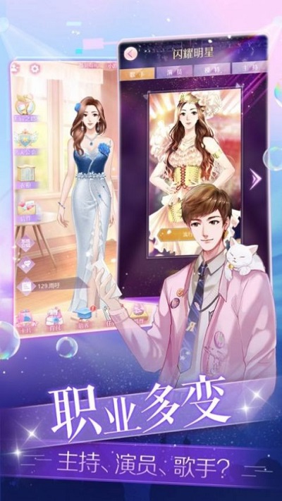 2021梦幻星女王游戏 梦幻星女王手游下载