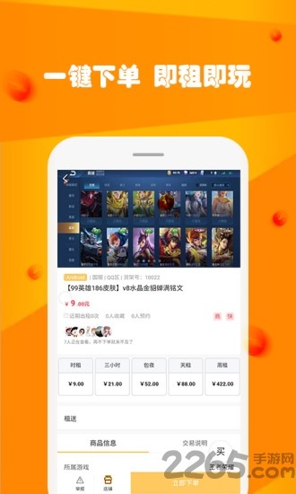 玩号吧app