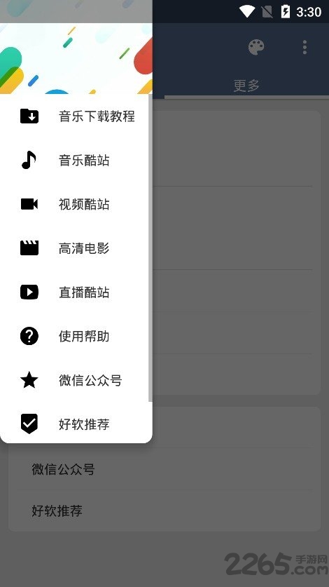 点亮工具箱历史版本