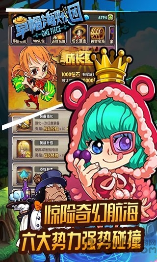 草帽海贼团满v版公益服