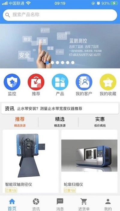保定蓝鹏测控