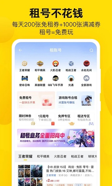 密马游戏交易平台官方版