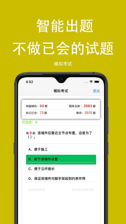 可可试卷2025最新版