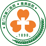 厦门第二医院app(厦门医学院附属第二医院)