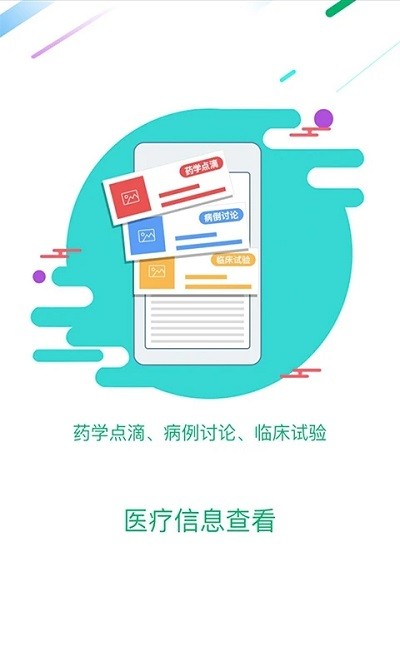 渔女药师官方版