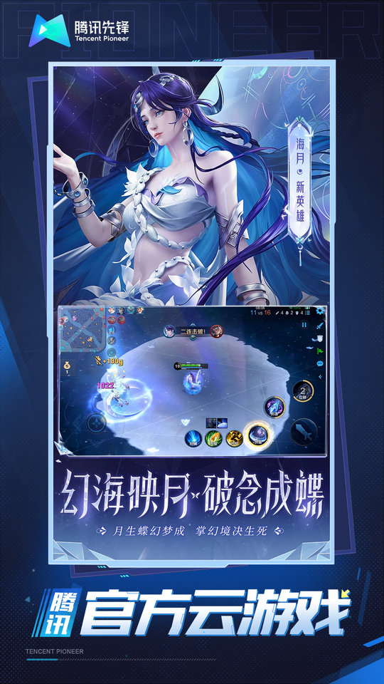 云王者官方下载