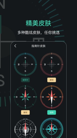 GPS定位指南针下载安装手机版