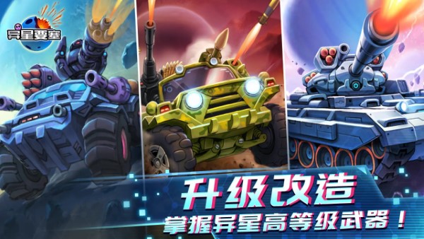 异星要塞游戏官方版