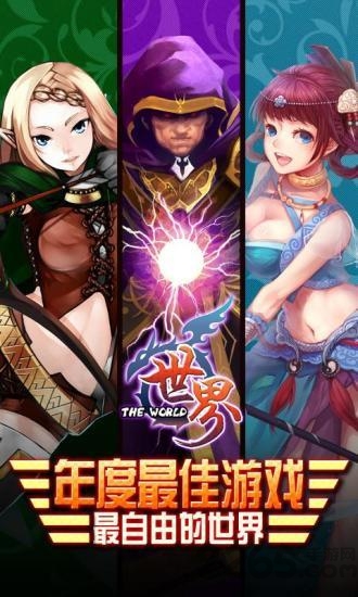 世界ol九游加速版