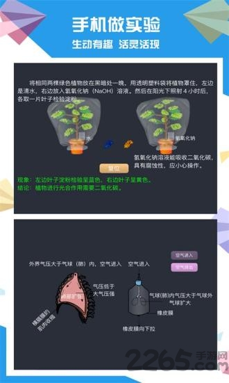 土豆生物app