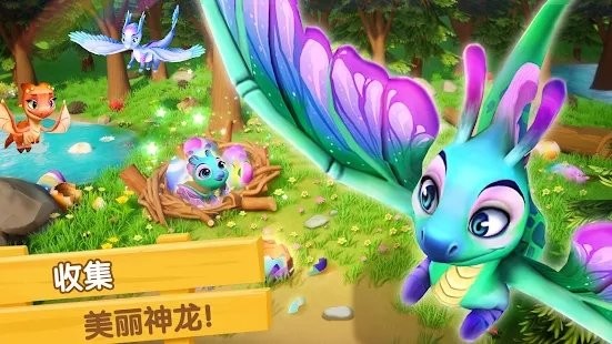 梦幻龙乐园最新版下载