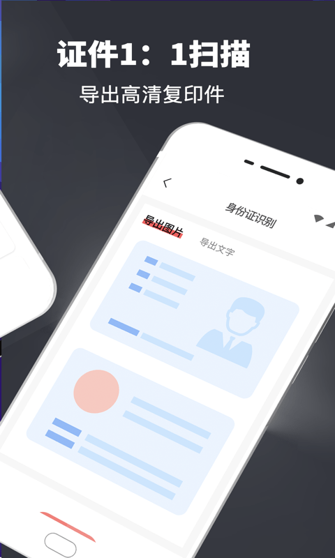 pdf翻译扫描仪app