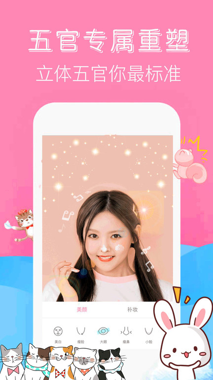 拼图特效相机app