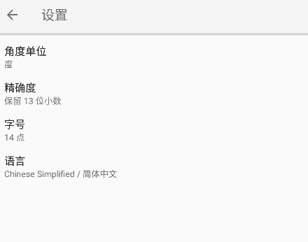 GeoGebra科学计算器使用教程