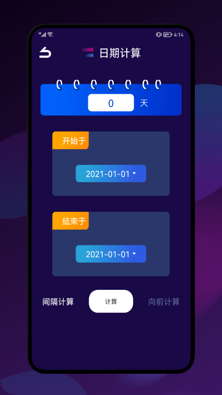 易跳跳手机版