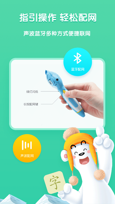 洪恩童伴官方版