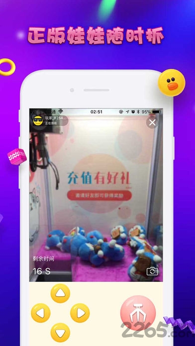 女神抓娃娃手机版